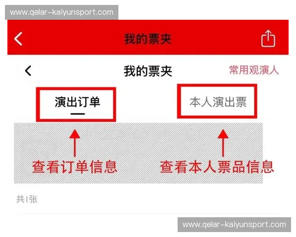 门票赛事时间：把握每一个精彩瞬间